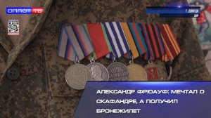 Вместо скафандра — бронежилет