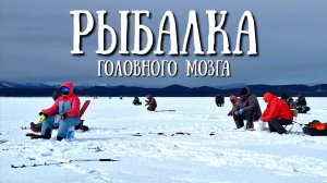 Сахалин - рыбалка головного мозга