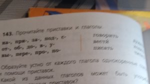 Делаю домашнее задание по русскому языку страница 72 номер 143 четвёртый класс