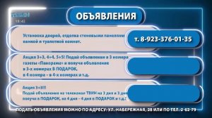 Новости ТВИН 19.03.2026