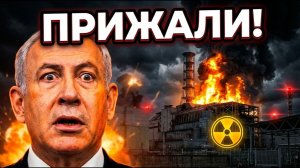 📹 Нетаньяху ТРЯСЕТ! Ядерная ответка Ирана повергла в шок → 👤 #M_Naseem