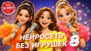 Нейросеть Без игрушек #8 - "Липсинк"