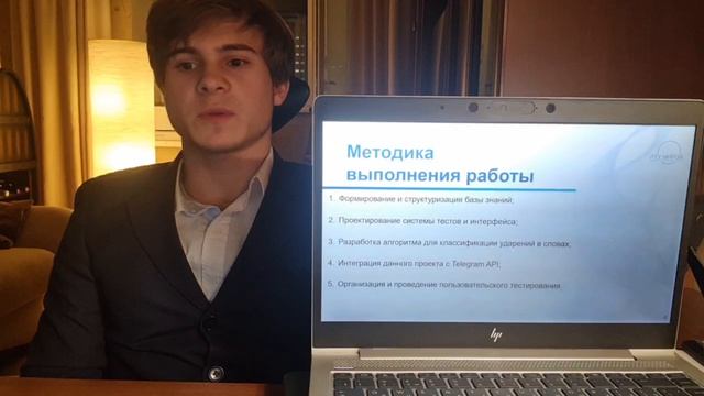 Видеопрезентация