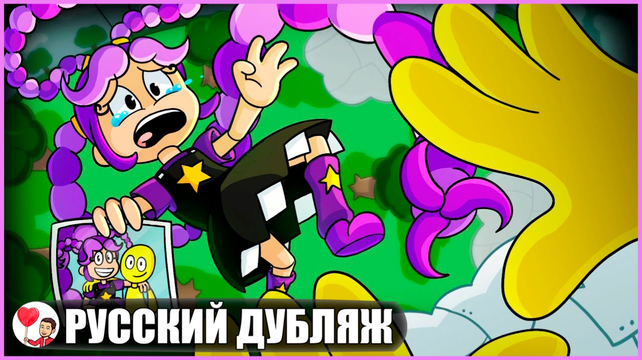 КТО ПРЕДАЛ ЛИЛИ ЛАВБРЕЙДС?! (Poppy Playtime) - GameToons Анимация | fReelaN SHOW