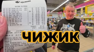 ЧИЖИК🐥НОВИНКИ ИСПОРТИЛИСЬ😱щедрость ЗАШКАЛИВАЕТ💯 понабрали на 1300₽