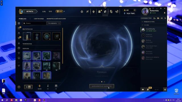 League Of Legends 2026.02.22 - 23.47.03.34