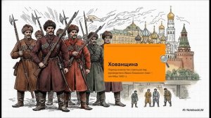История России 8 класс параграф 1–2 Борьба за власть в конце XVII в краткий пересказ