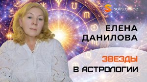 Звезды_презентация