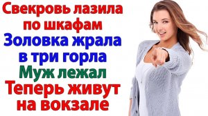 Жизненные Истории|Жена выставила родню мужа|Истории из жизни|Реальные истории|Аудиорассказы