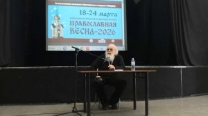 Встреча с вечностью. Презентация новой книги писателя Сергея Панфилова. Часть 1.