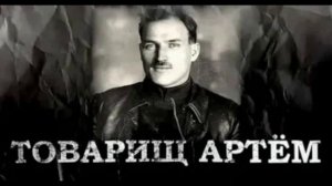 Выдающиеся личности в истории Донбасса (к 143-летию со дня рождения Фёдора Сергеева)