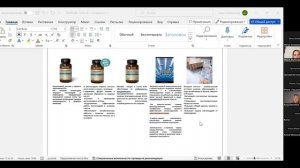занятие 11: нутрициолог-тема энергии + тема: принятие
