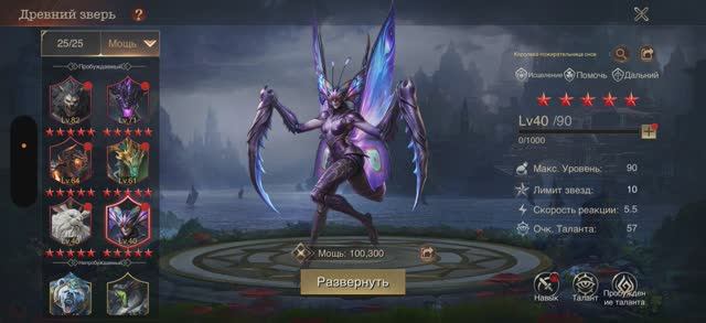 War And Magic. Обзор пробужденного Синего Морфо