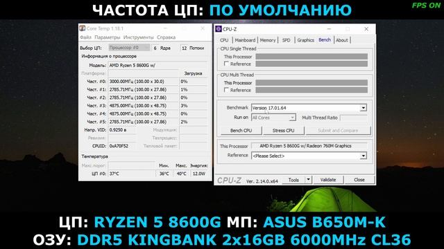 RYZEN 5 8600G в CPU-Z ( ASUS B650M-K )