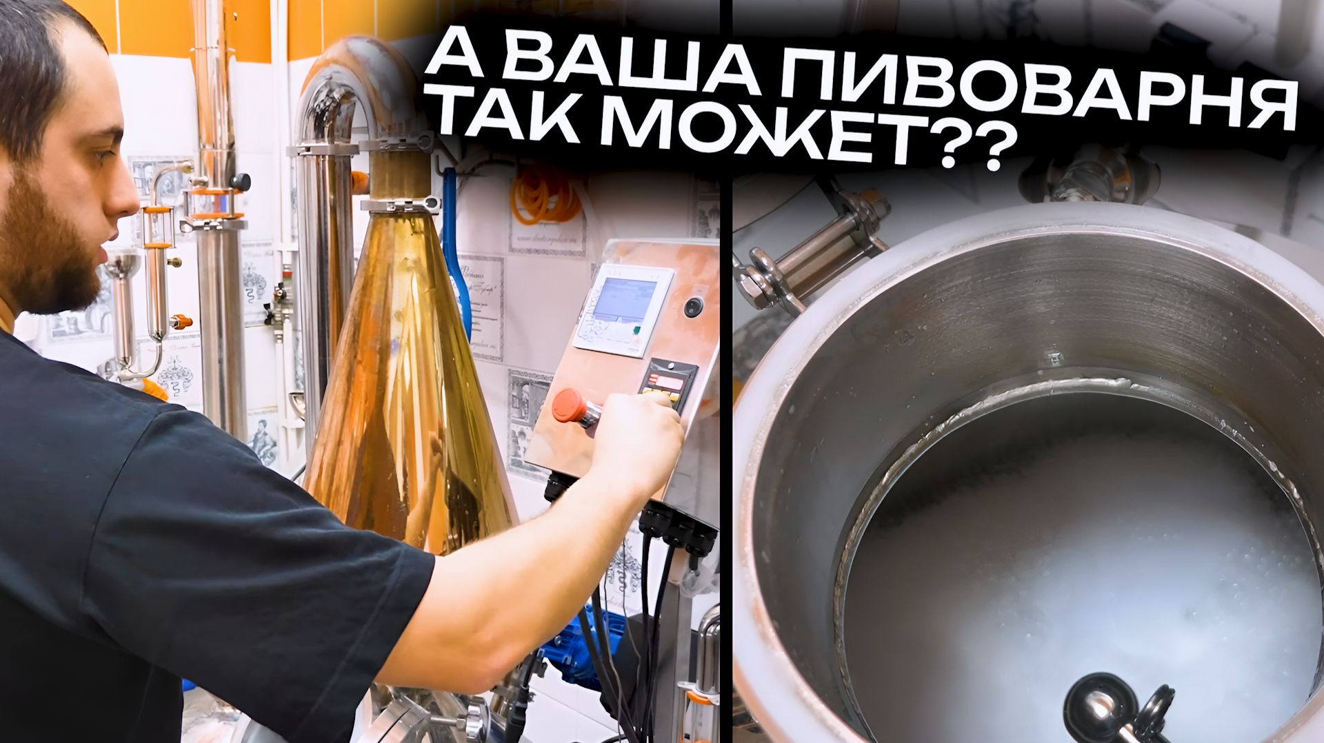 Автоматическая мойка на пивоварне Миджет | Для тех, кто устал замываться вручную