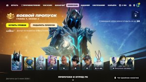БОЕВОЙ ПРОПУСК Fortnite 7 Глава 2 Сезон и геймплей