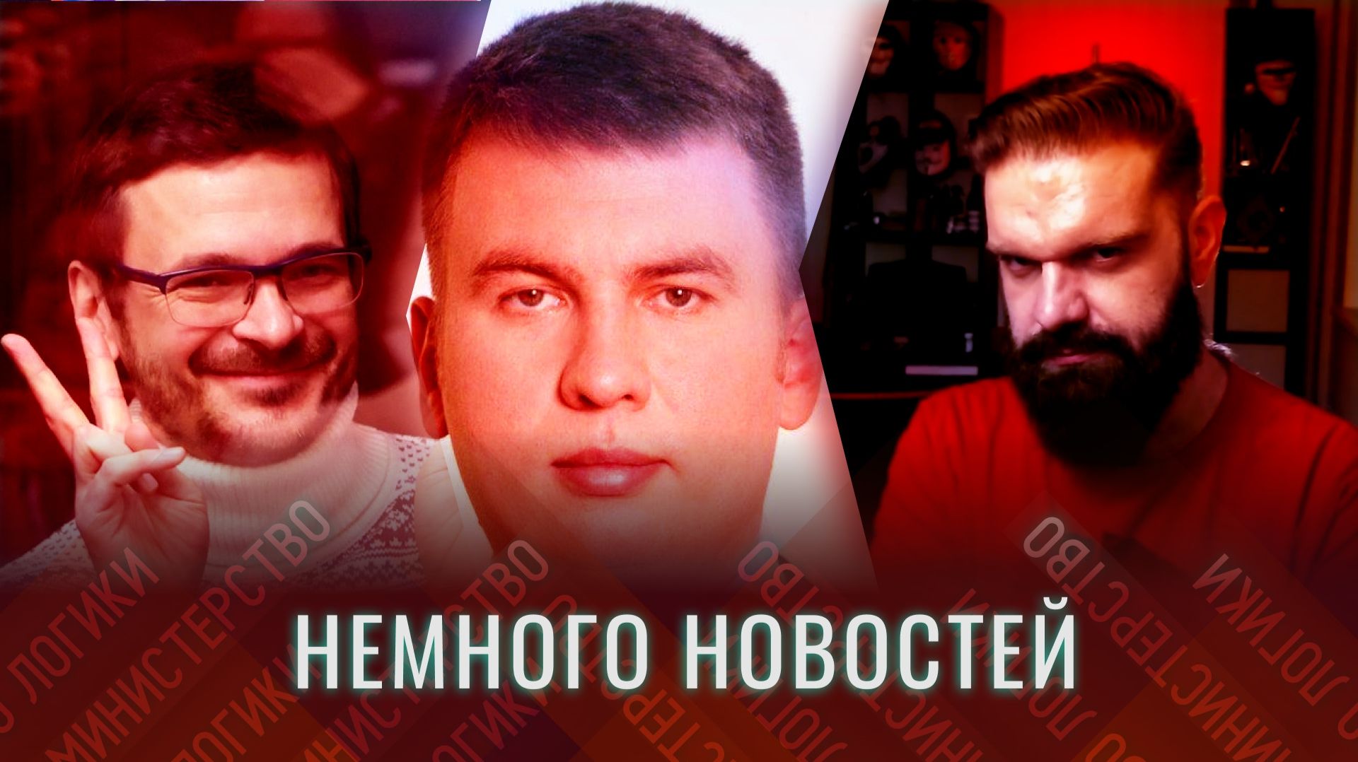 НЕМНОГО НОВОСТЕЙ: удары по газовой инфраструктуре, Ремесло заехал на дурдом, Яшин* рвётся к власти