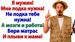 Жизненные Истории|Муж хотел лодку за мои деньги|Истории из жизни|Реальные истории|Аудиорассказы