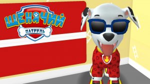 ЩЕНЯЧИЙ ПАТРУЛЬ, В Бухте Приключений Весь День Проводим с Маршалом