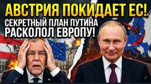 ФРАНЦИЯ КАПИТУЛИРОВАЛА! Ультиматум Путина вынудил Макрона отказаться от размещения войск