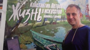 Выставка Константина Петрова дополнила музыкальную программу Транссибирского Арт-Фестиваля