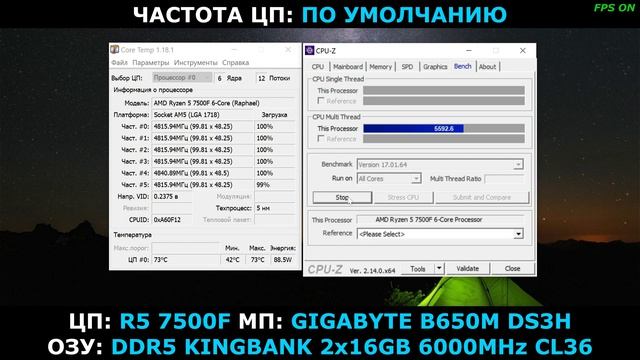 RYZEN 5 7500F в CPU-Z ( GIGABYTE B650M DS3H )
