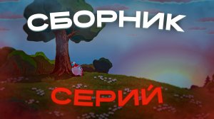 СБОРНИК HORROR СЕРИЙ ОТ FANTIK