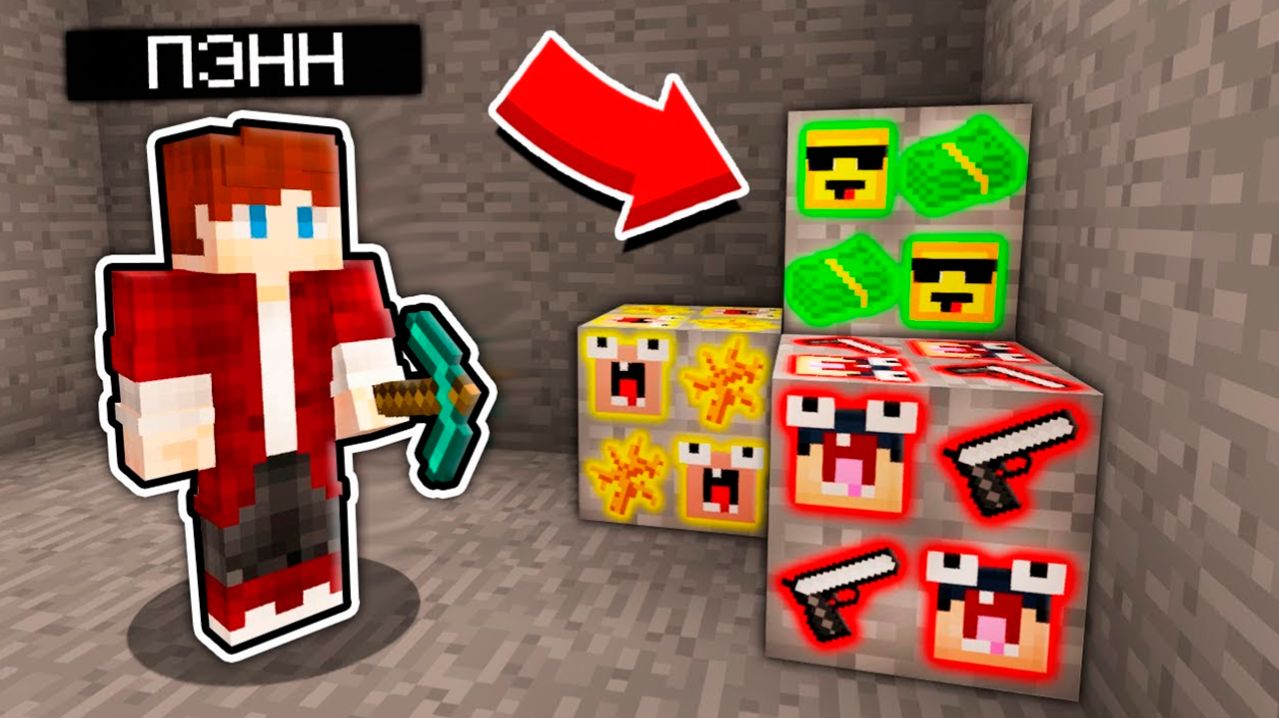 ПОЧЕМУ Я НАШЁЛ РУДУ НУБИКОВ ГРИФЕРОВ ? НУБ ЗАТРОЛЛЕН НЕВИДИМЫМ ПРО В МАЙНКРАФТ