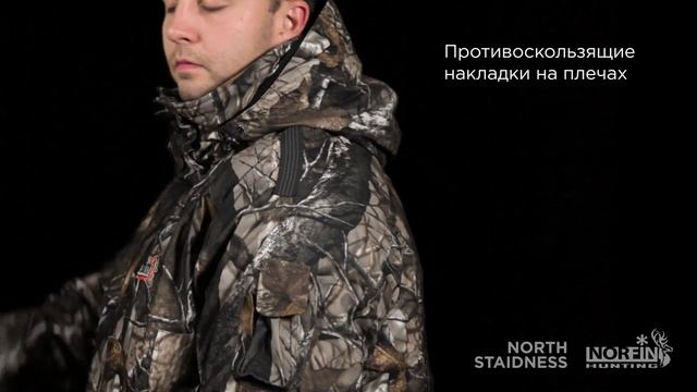 Охотничий зимний костюм Norfin Hunting North Staidness (Rus) смотреть онлайн