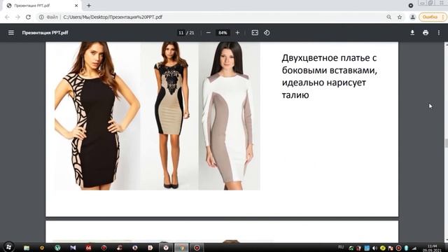 Типы фигур 1 урок ВВОДНЫЙ смотреть онлайн