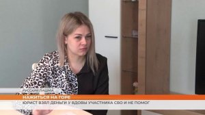 У вдовы участника СВО из Мордовии выманили деньги под видом юридической помощи