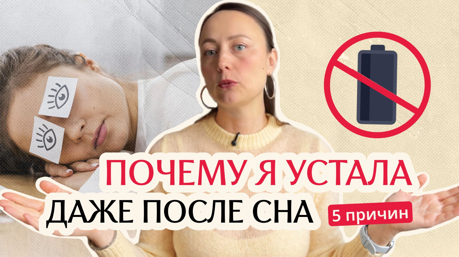 Почему нет энергии утром? Эти 5 ошибок всегда мешают восстановлению