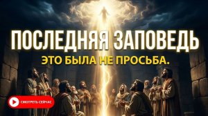 Операционный приказ Иисуса. Сила Духа как инструкция, а не метафора