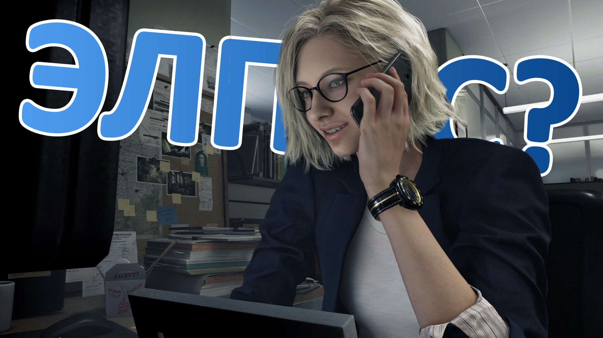 Финал | Resident Evil: Requiem