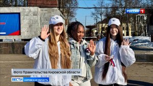 Кировские волонтеры развернули российский триколор на Театральной площади