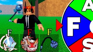 СЛУЧАЙНАЯ БУКВА Выбирает БИЛД НА 24 ЧАСА | Roblox Blox Fruits