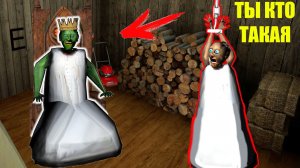 СЕКРЕТ ДВОЙНИКА БАБКИ ГРЕННИ В МАЙНКРАФТ