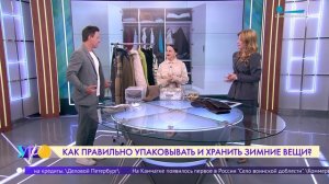 Как правильно упаковывать и хранить зимние вещи