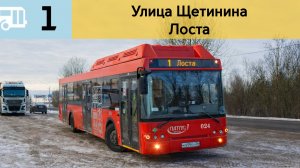 Информатор Вологодского автобуса 1 | Улица Щетинина - Лоста