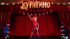«Буратино» показали в Минске в рамках фестиваля российского кино