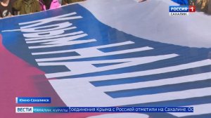 "Вести. Сахалин. Курилы". 18 марта 2026 года