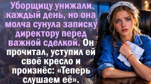 Истории из жизни. Слушать истории. Её называли деревенщиной. Дослушайте и узнаете, кто она