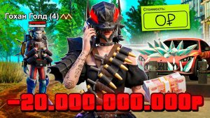 КУПИЛА СЕМЬЮ..😱 Это Жесть..☠️ на РОДИНА РП - ДОЛГИ на 20 МИЛЛИАРДОВ на RODINA RP