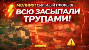 Новости СВО на 19 Марта-Неожиданный рывок на запад! ВСУ теряют бойцов пачками! Последние СВО новости