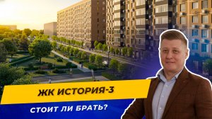 90 000 ₽ ЗА КВАДРАТ! Реальные квартиры в Краснодаре | Обзор ЖК Истории 3