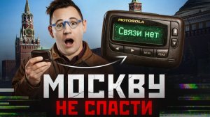 Как мы будем жить, когда ИНТЕРНЕТ ПОЛНОСТЬЮ ОТКЛЮЧАТ?