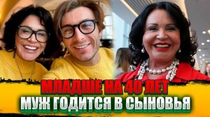 ОТ НЕГО ГЛАЗ НЕ ОТОРВАТЬ! | Бабкина ВПЕРВЫЕ вывела в свет НОВОГО мужа, который МЛАДШЕ на 40 лет