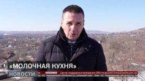 «Молочная кухня»: проект расширяется. Новости. 19/03/2026. GuberniaTV