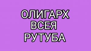 «Миллионер из трущоб. Гжельская версия»