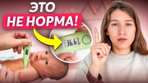 СРОЧНО покажи новорожденного ВРАЧУ! Самые ОПАСНЫЕ состояния ребенка